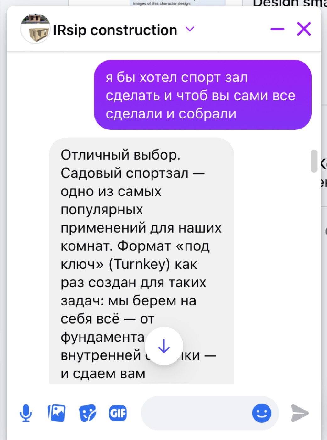 Оливер уточняет детали объекта