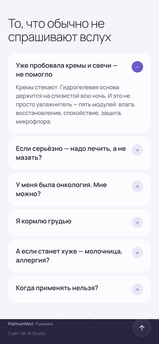 То, что обычно не спрашивают вслух
