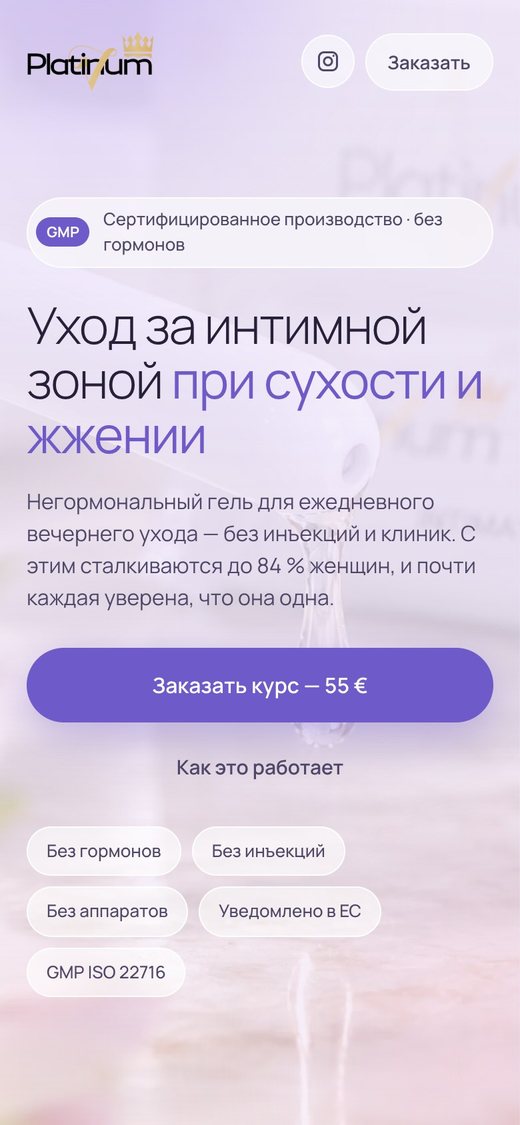 Первый экран на телефоне
