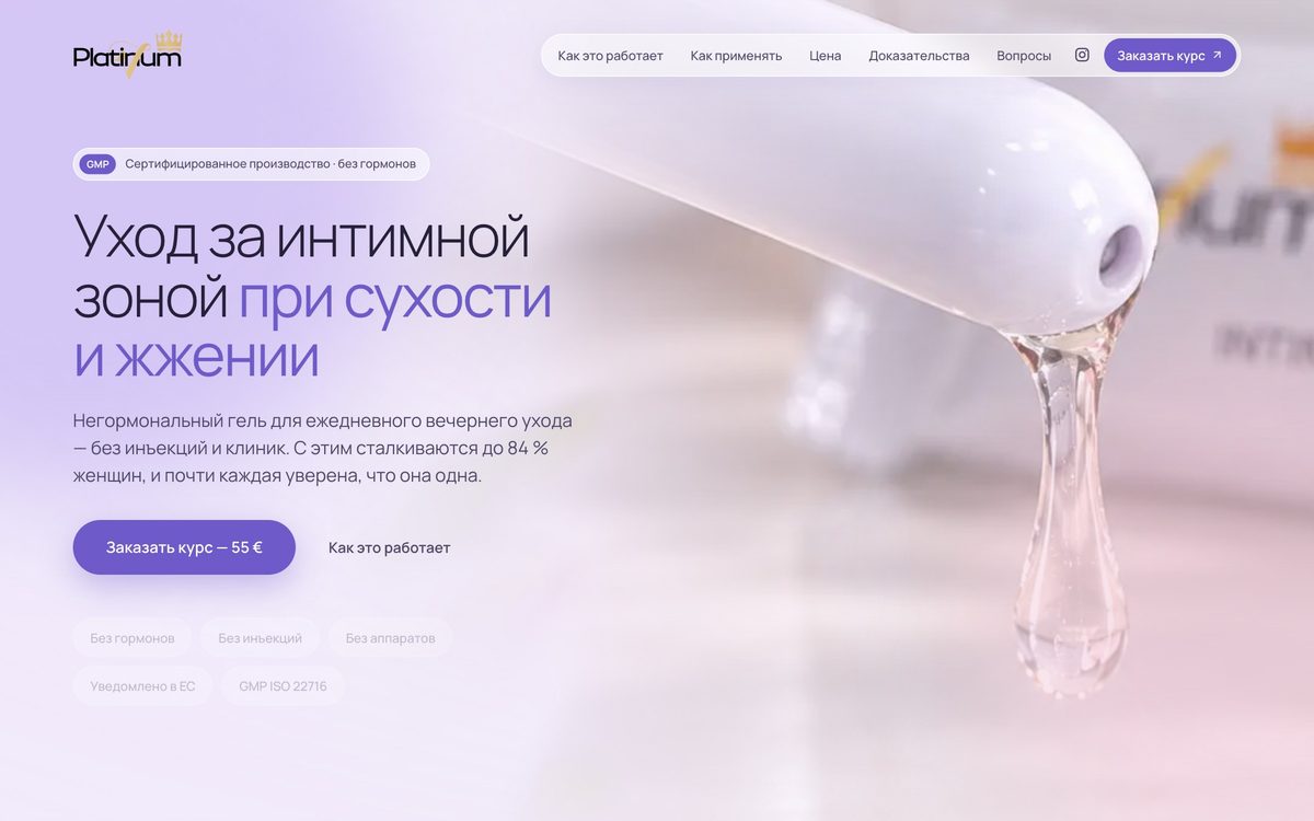 Platinum V — главная страница сайта